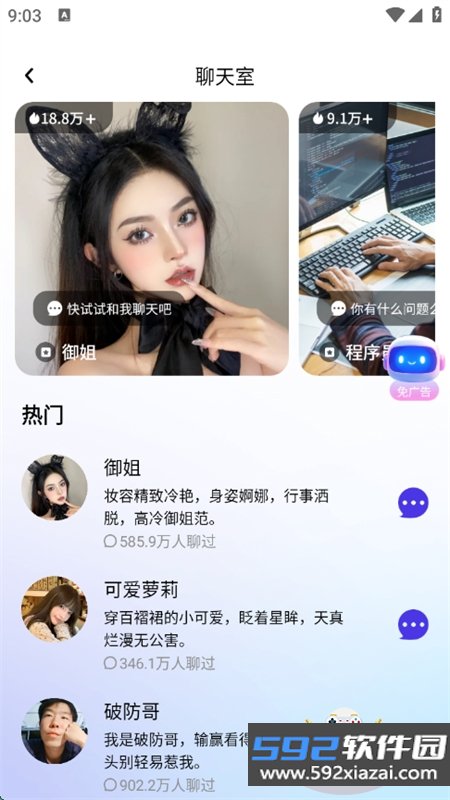 seekai软件安卓最新版2026截图4