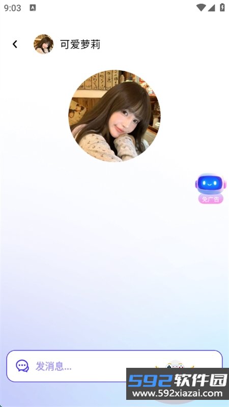 seekai软件安卓最新版2026截图5