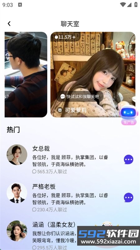 seekai软件安卓最新版2026截图6