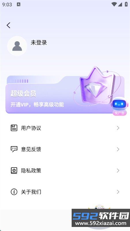seekai软件安卓最新版2026截图7