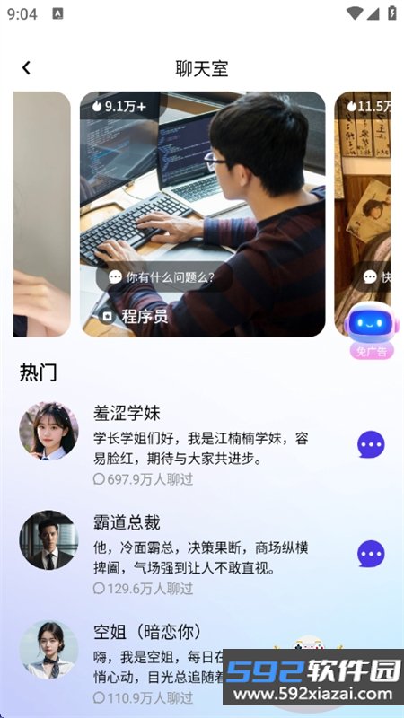 seekai软件安卓最新版2026截图8