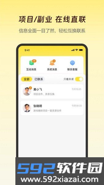 创客之家兼职app