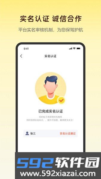 创客之家兼职app截图2