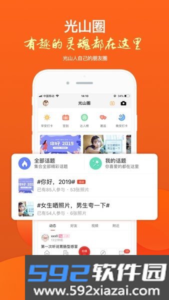 光山微生活同城信息截图2