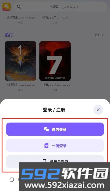 katran有声书最新版截图2