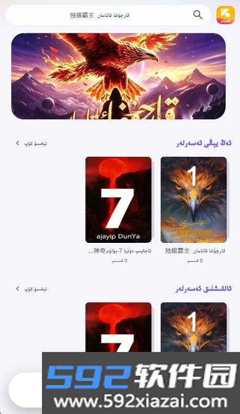 katran有声书最新版截图5