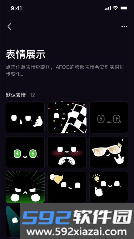 AFOO软件官方下载最新版2026截图1