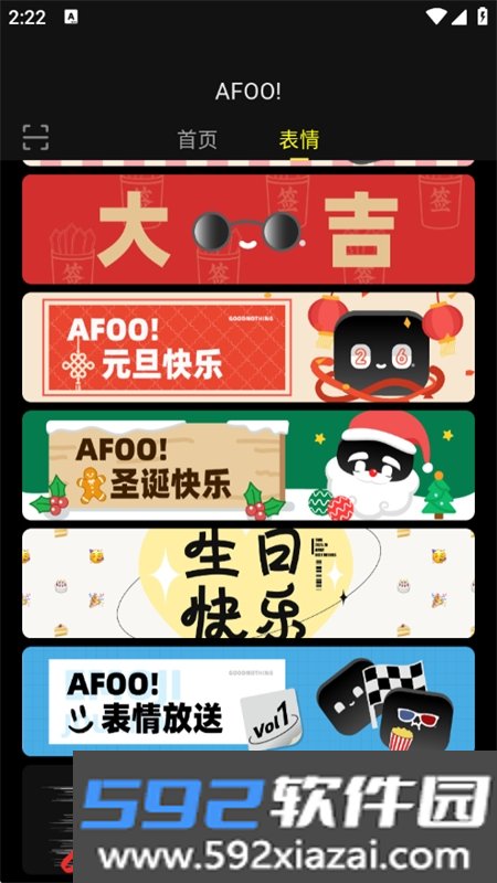 AFOO软件官方下载最新版2026截图10