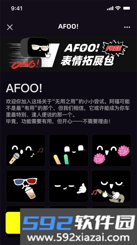 AFOO软件官方下载最新版2026截图3