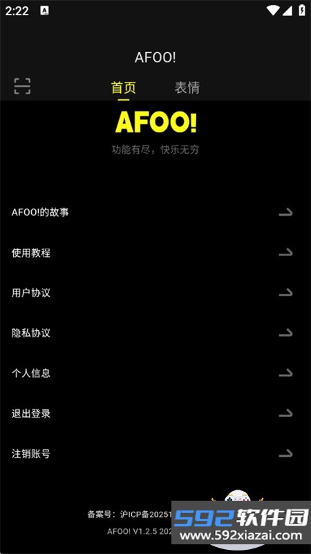 AFOO软件官方下载最新版2026截图5