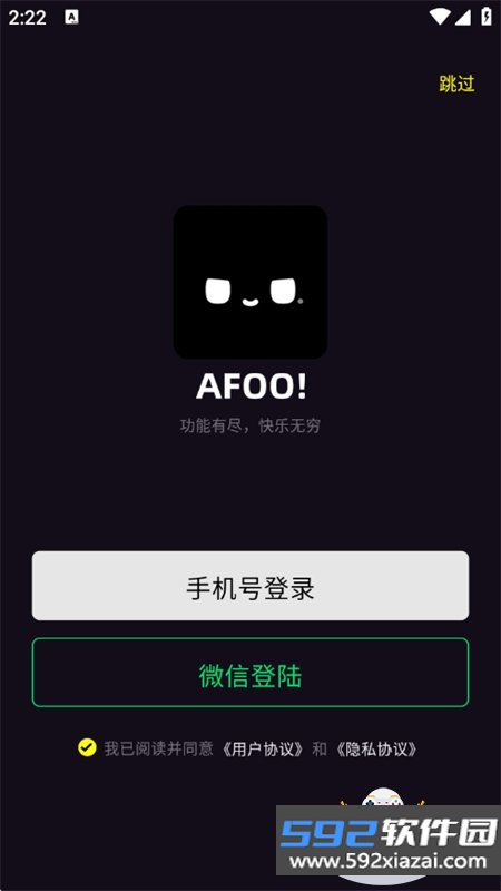 AFOO软件官方下载最新版2026截图6