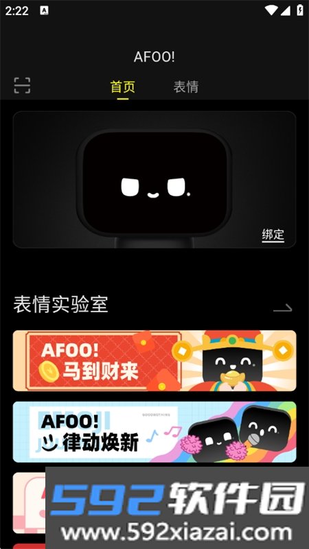 AFOO软件官方下载最新版2026截图7