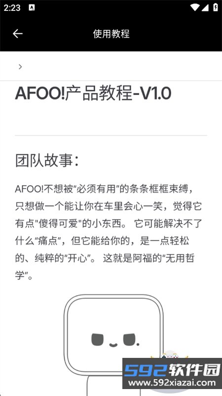 AFOO软件官方下载最新版2026截图8