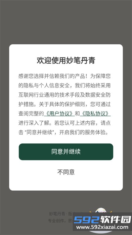 妙笔丹青