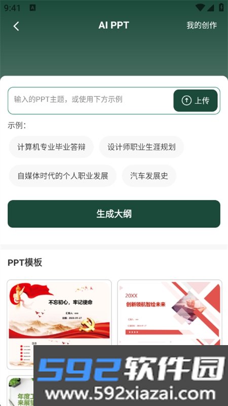妙笔丹青app下载官方最新版本2026截图4