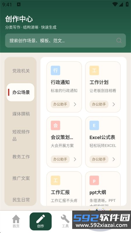 妙笔丹青app下载官方最新版本2026截图5