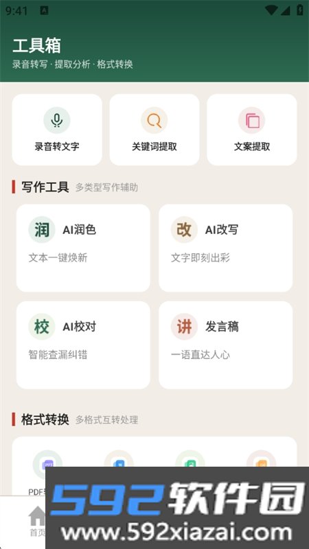 妙笔丹青app下载官方最新版本2026截图6