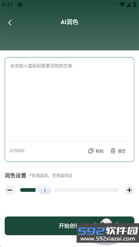 妙笔丹青app下载官方最新版本2026截图7