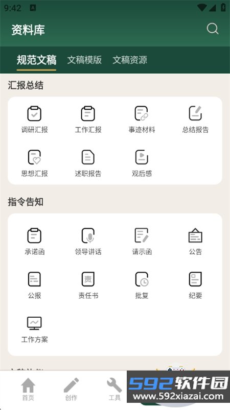 妙笔丹青app下载官方最新版本2026截图8