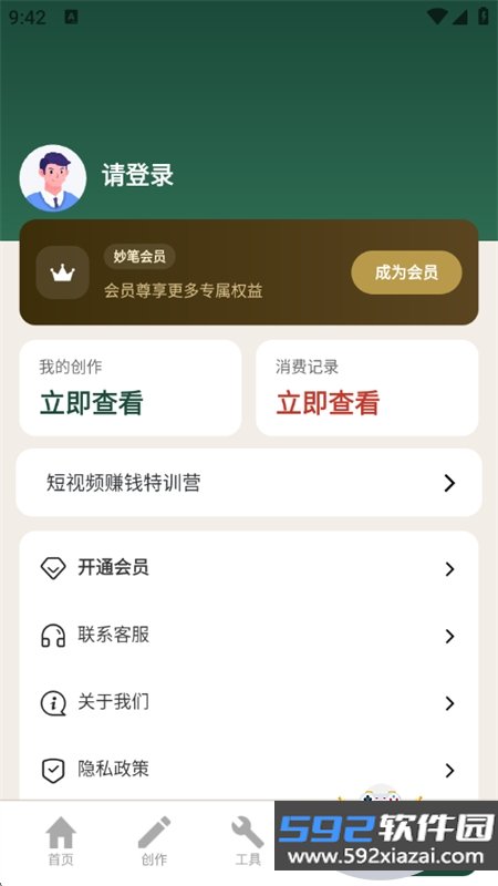 妙笔丹青app下载官方最新版本2026截图9