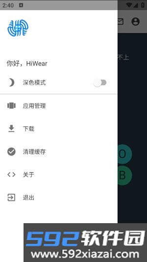 Hiwear应用商店截图3
