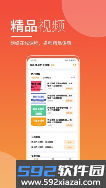 河南来学教育截图0