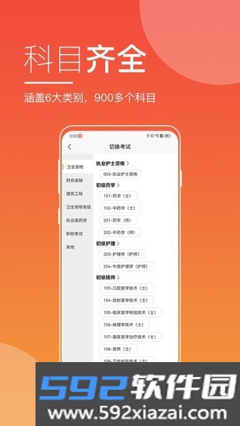 河南来学教育截图1