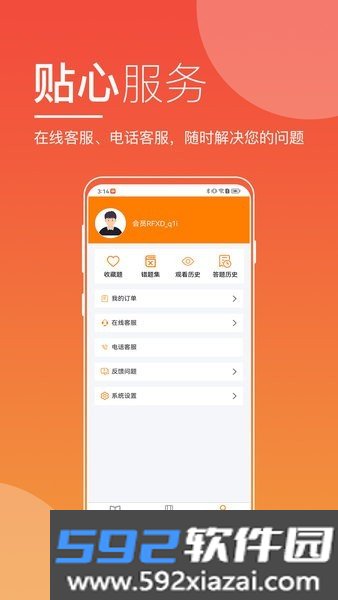 河南来学教育截图2