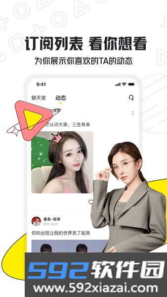 虎牙小鹿电竞最新版本