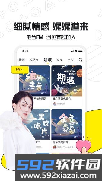 虎牙小鹿电竞最新版本截图2