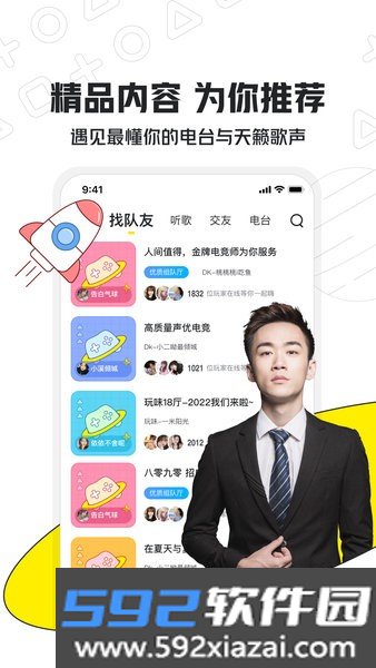 虎牙小鹿电竞最新版本截图3