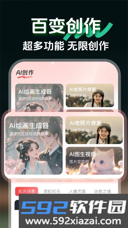 AI claw智能助手