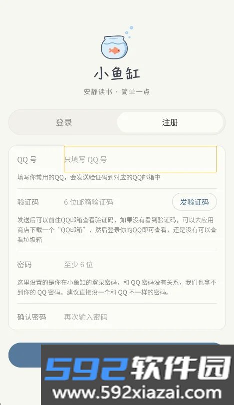 团子文学软件 (小鱼缸)安卓版截图3