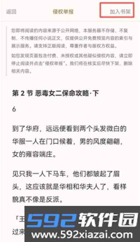 团子文学软件 (小鱼缸)安卓版截图5