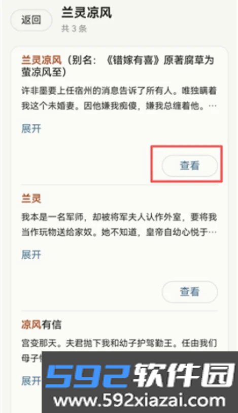 团子文学软件 (小鱼缸)安卓版截图7