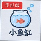 团子文学软件 (小鱼缸)安卓版