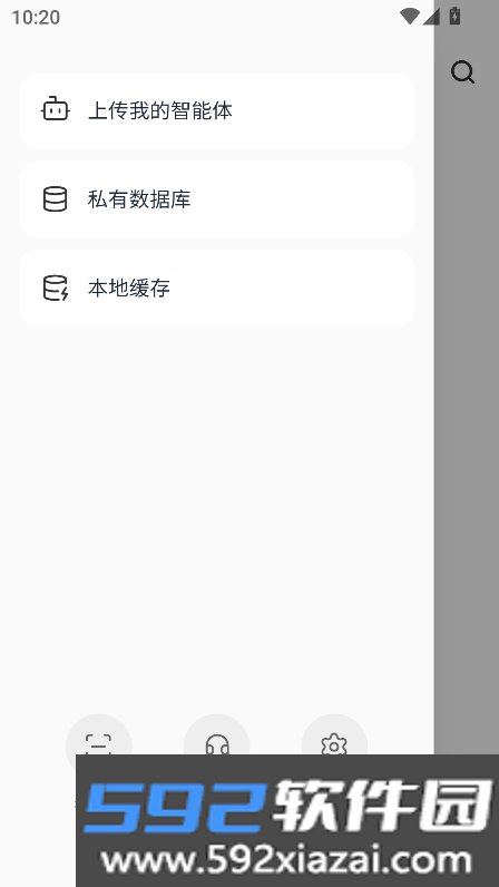 万神殿AI A.gent官方手机版截图3