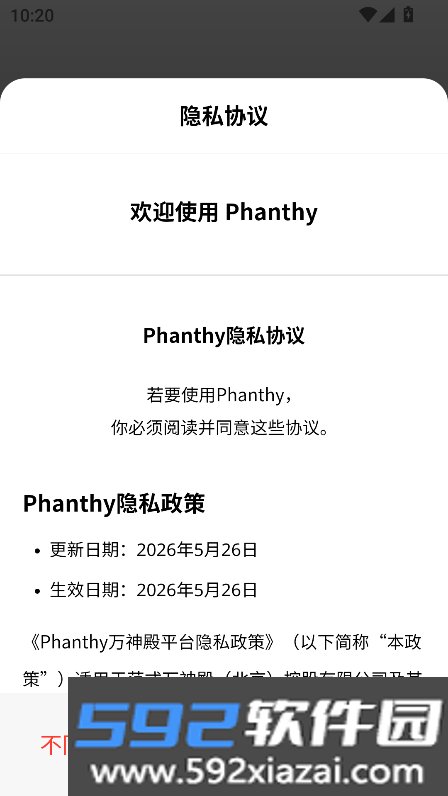万神殿AI A.gent官方手机版截图7