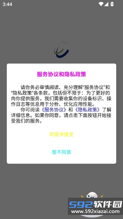 智绘皖煤app官方版下载截图2