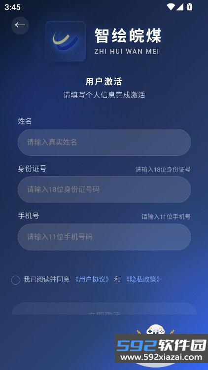 智绘皖煤app官方版下载截图3