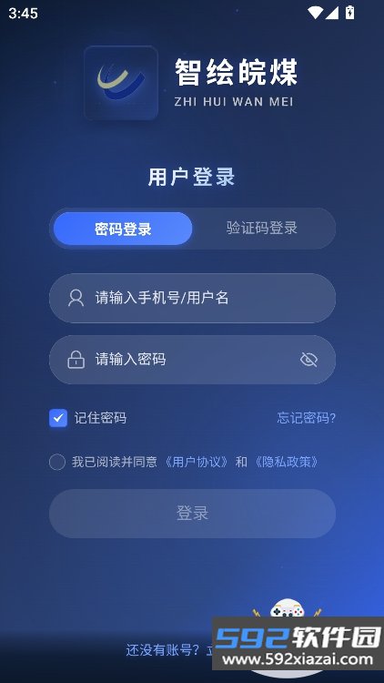 智绘皖煤app官方版下载截图5