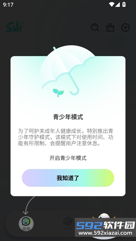 塞纳河48官方下载app最新版截图1