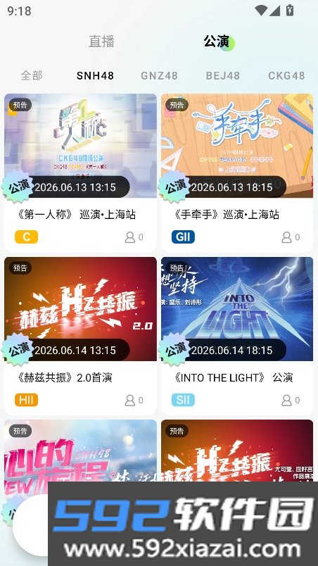 塞纳河48官方下载app最新版截图4