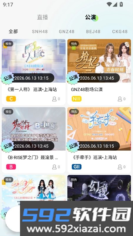 塞纳河48官方下载app最新版截图5