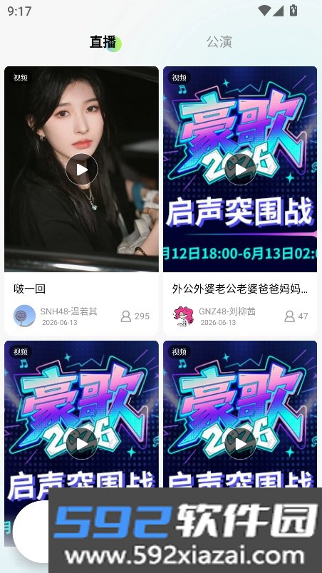 塞纳河48官方下载app最新版截图6