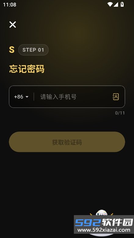 side交友软件官方安卓版下载截图2
