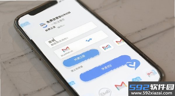 邮箱免费注册登陆