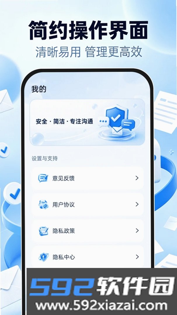 邮箱免费注册登陆截图1