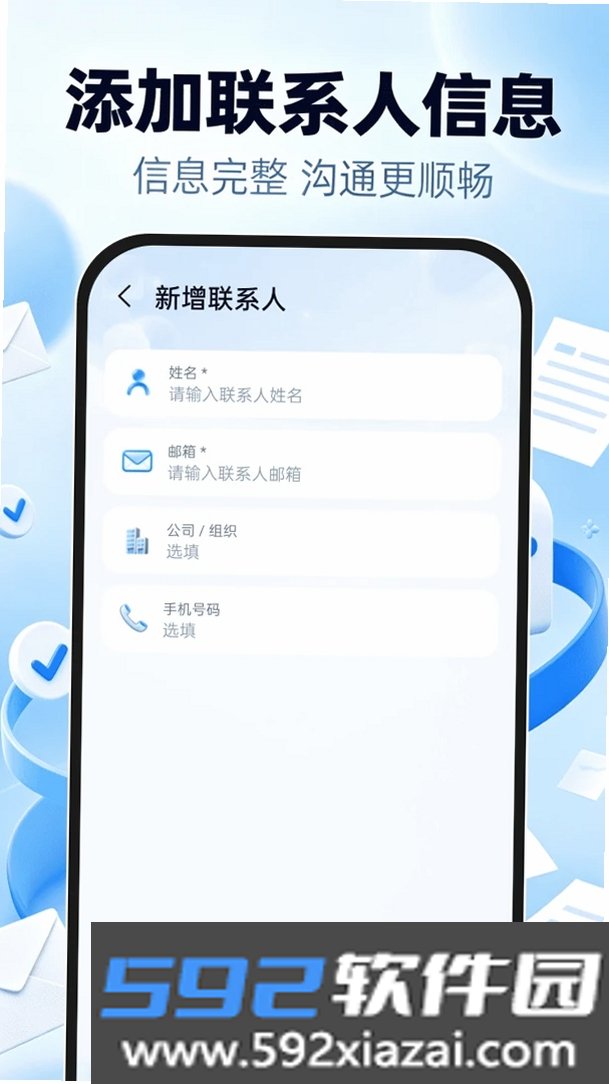 邮箱免费注册登陆截图3