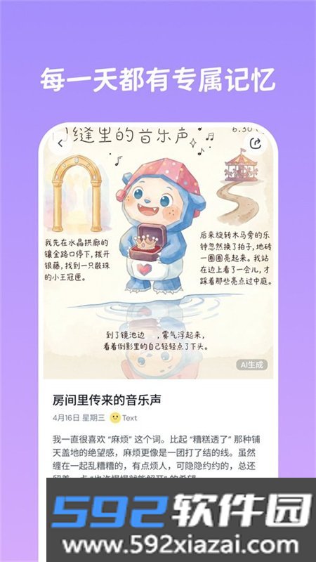 TapDoki软件安卓手机版截图3